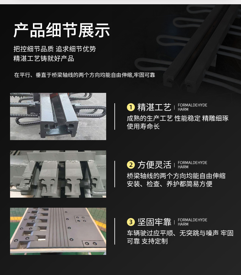 伸缩缝详情图4