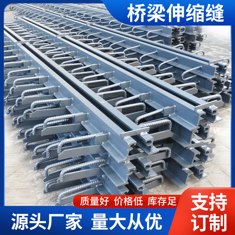 公路桥梁伸缩缝模数式梳齿型C40D80F60异型钢变形缝伸缩缝