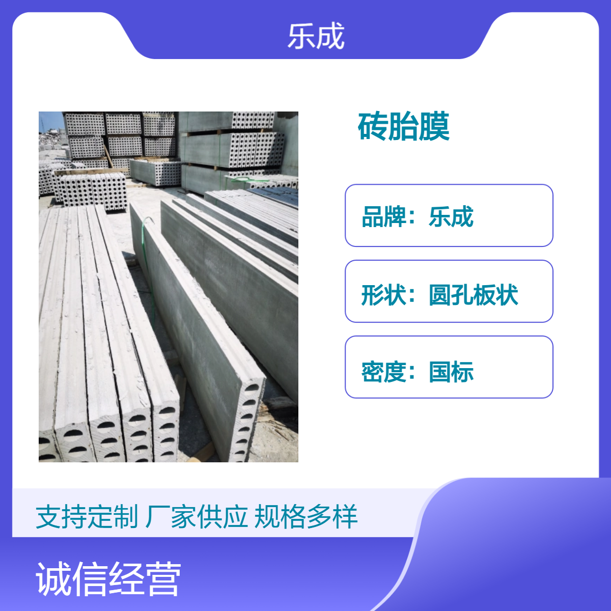乐成 砖胎膜 防火防潮 国标密度 吸音材料 厂家生产 物美价廉