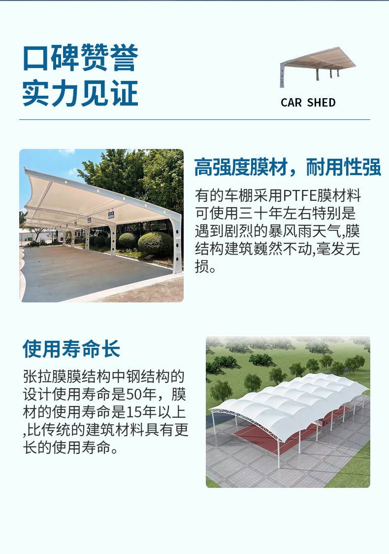 膜结构详情2_10.jpg