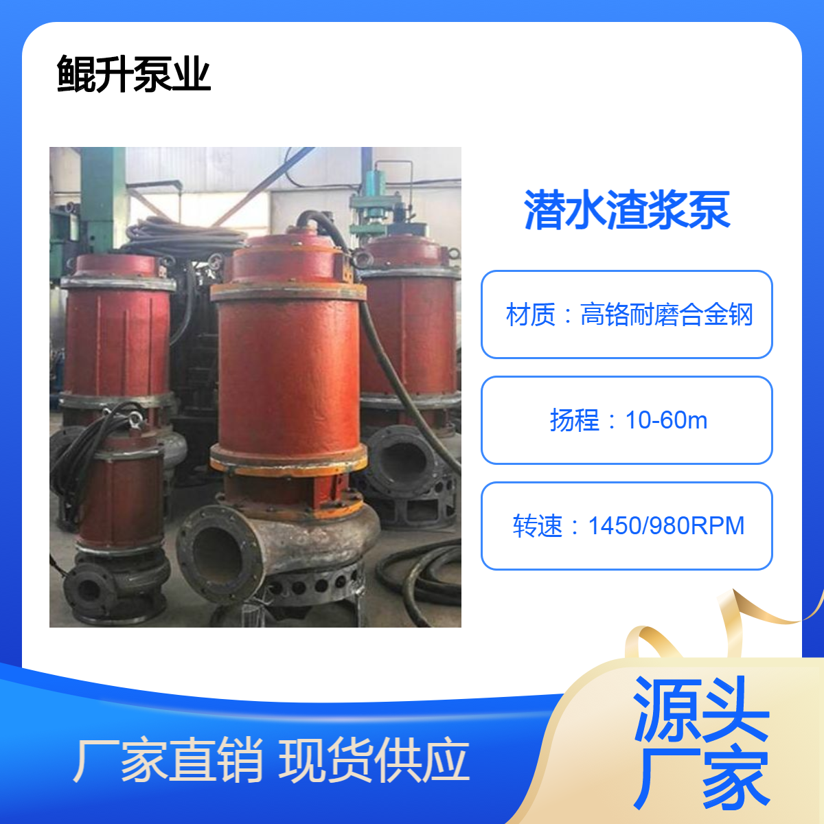 鲲升泵业 耐磨潜水渣浆泵 搅拌式无堵塞抽泥浆泵