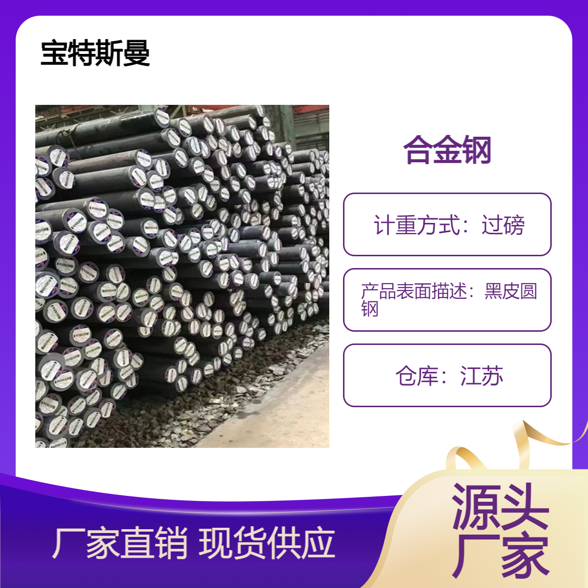 4718H合金钢 圆钢棒材 4720H结构钢 圆棒规格齐全