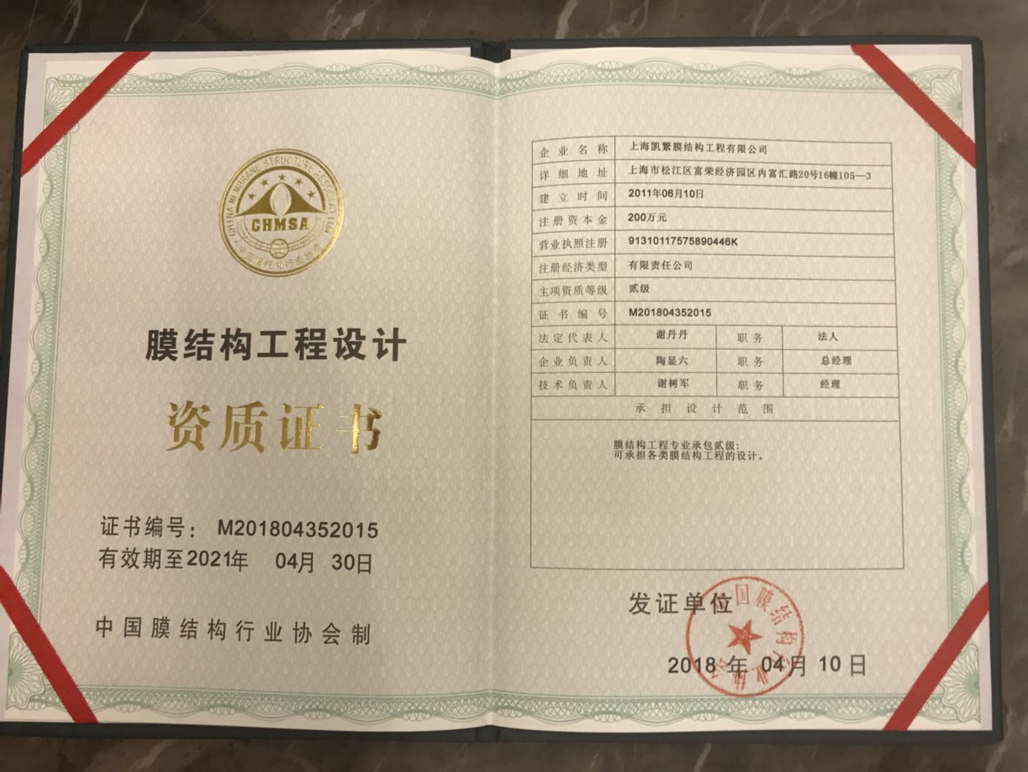 微信图片_20181126105242