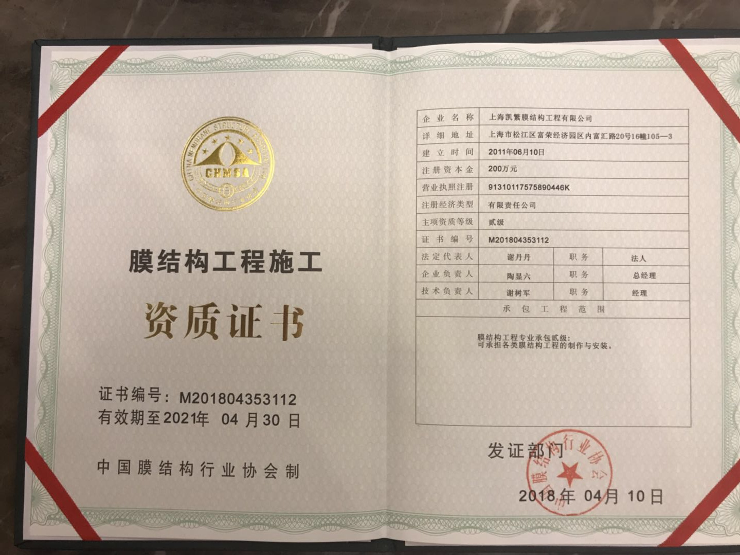 微信图片_20181126105248