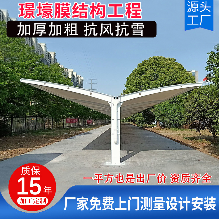膜结构双开型停车棚小区张拉膜充电桩棚自行车电动车棚汽车遮阳棚