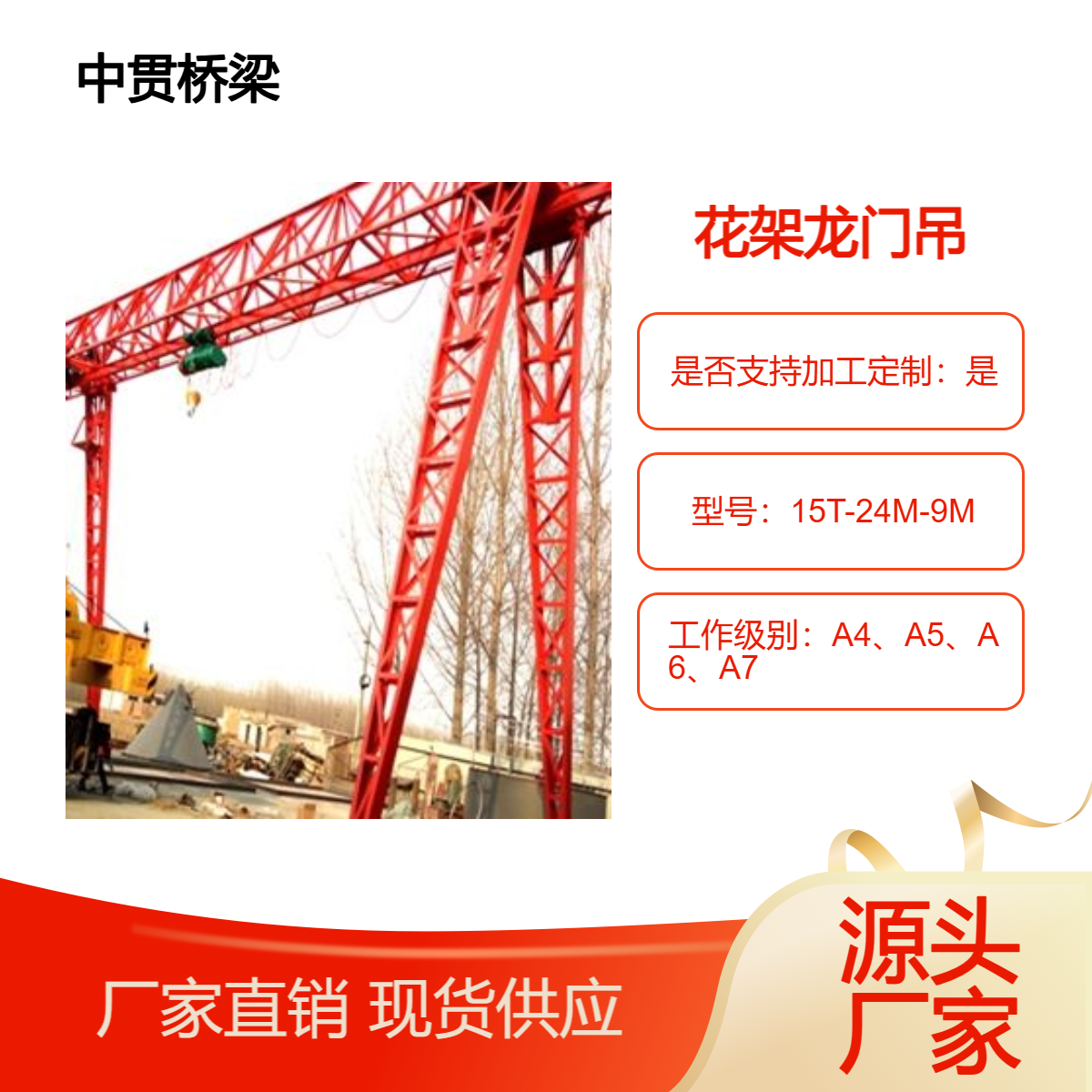 15吨龙门吊单主梁花架式结构稳定适合小型梁场及小吨位货物的起吊