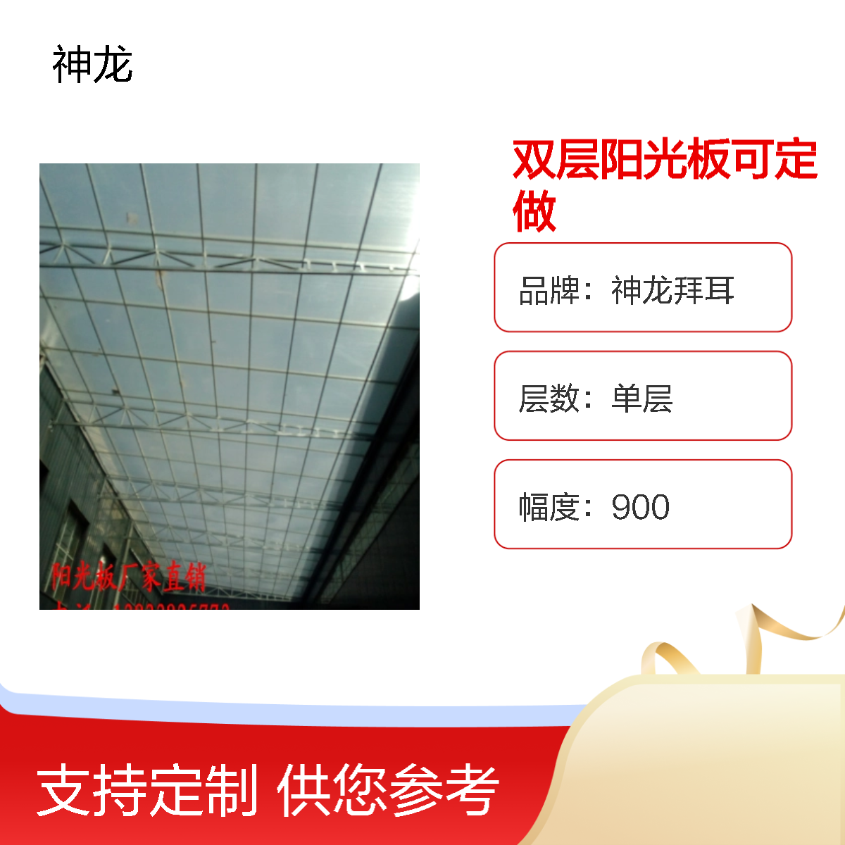 难燃透明pc阳光板 车棚雨棚屋面10mm厚四层中空聚碳酸酯板定制