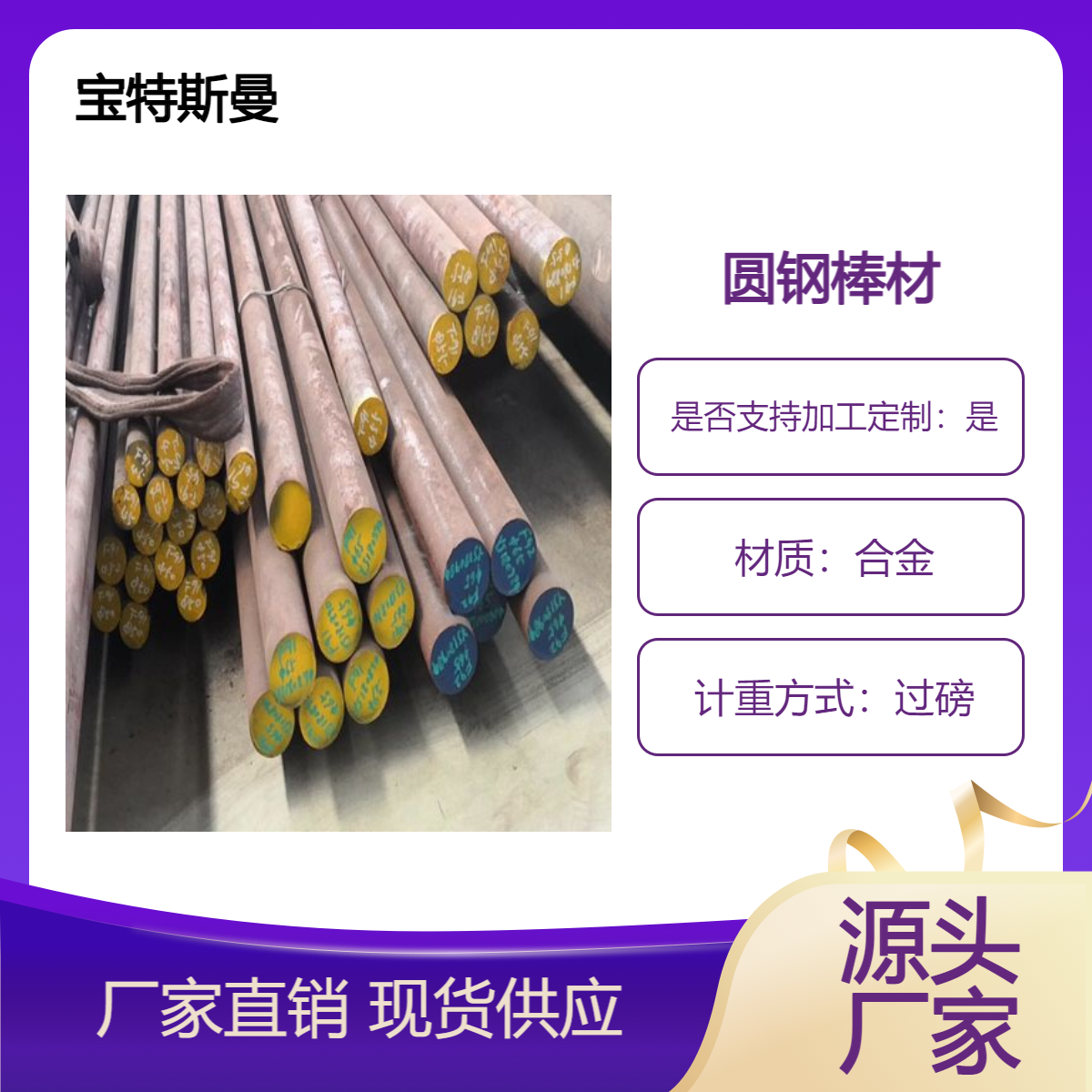 SAE 5046H中碳低合金钢 圆钢棒材 硬度高、耐磨损