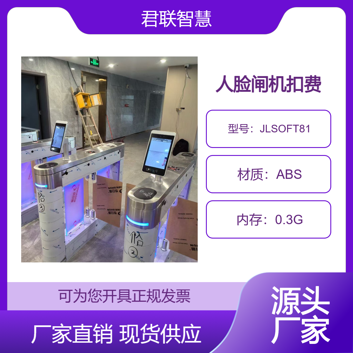 zhàn jiāng售饭机无线WIFI 补帖人脸消费机 食堂一卡通 人脸闸机扣费