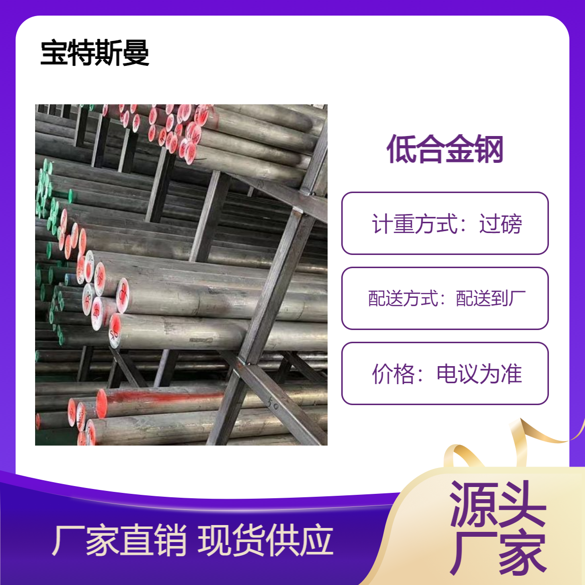 50B50H合金钢50B60H圆棒锻棒 低合金高强度钢