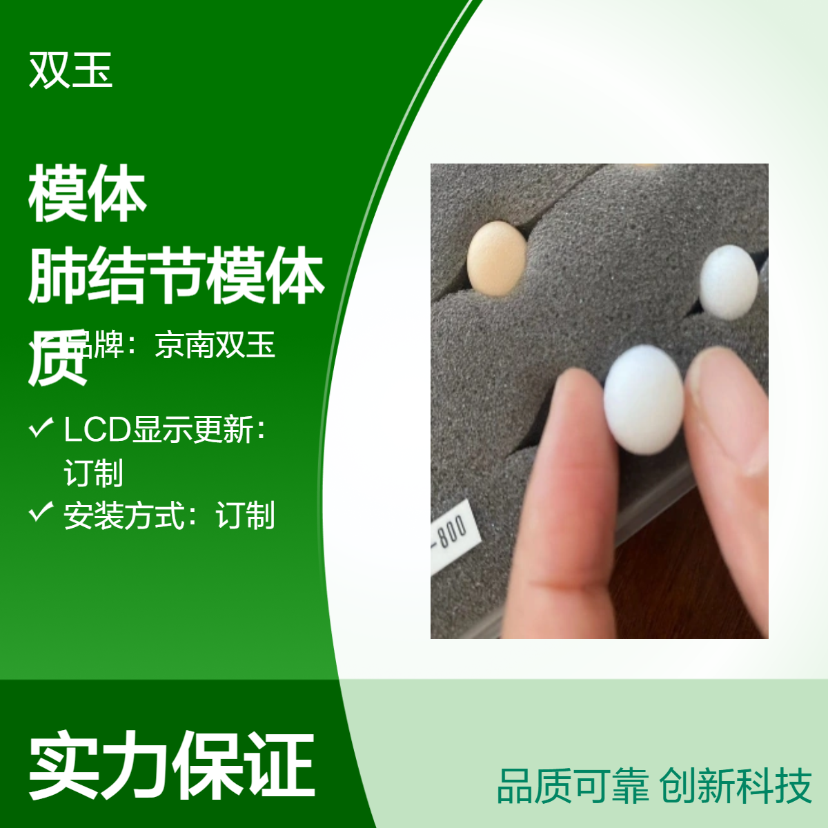 肺部低对比度细节模体非标定制肺结节模体质控体模