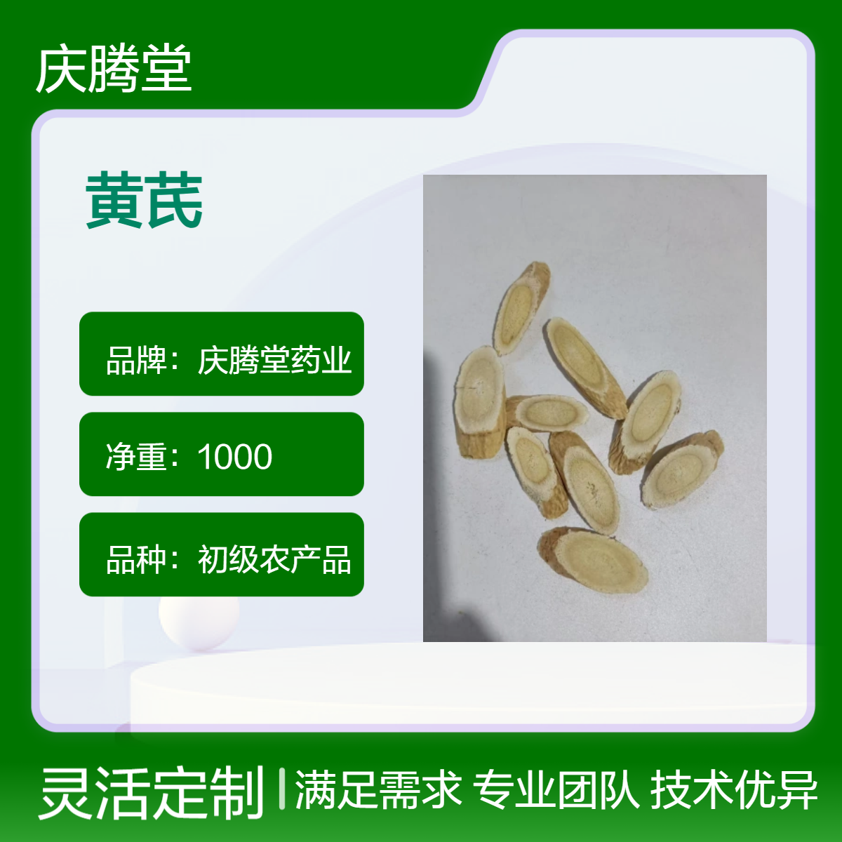 供应中药材黄芪 红芪 当季新货 无硫 无杂质 各种规格
