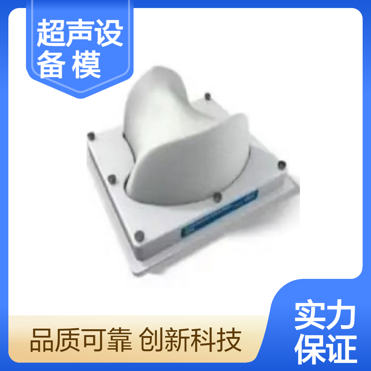 多普勒模体超声设备检测模体模拟装置