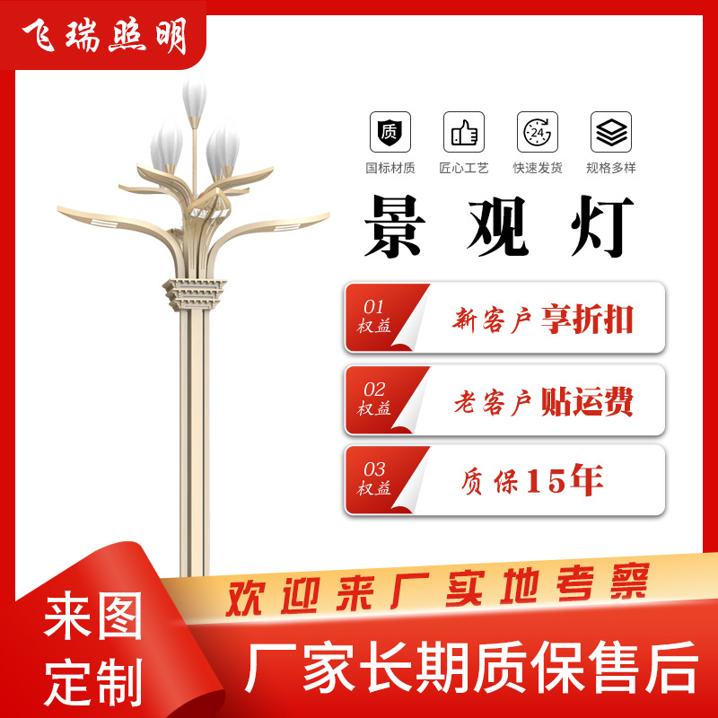 景观灯12