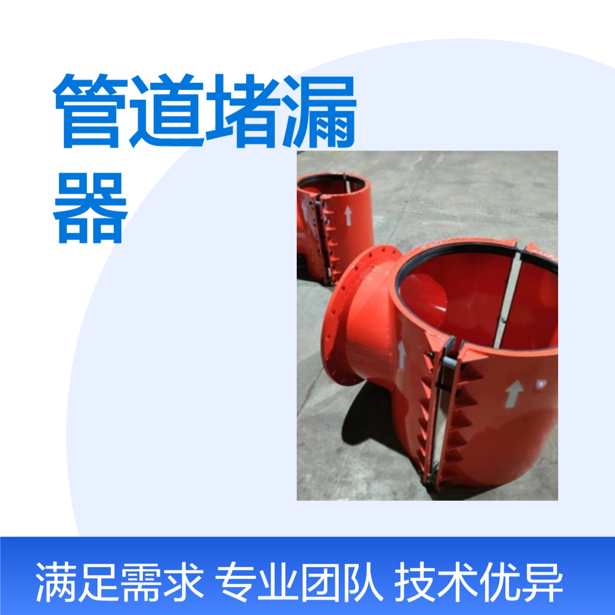DN50*140球墨铸铁哈夫节 管道快速抢修器 水管堵漏器 嘉悦诚