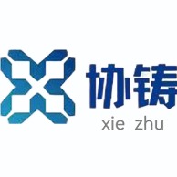 无锡协铸智能制造有限公司