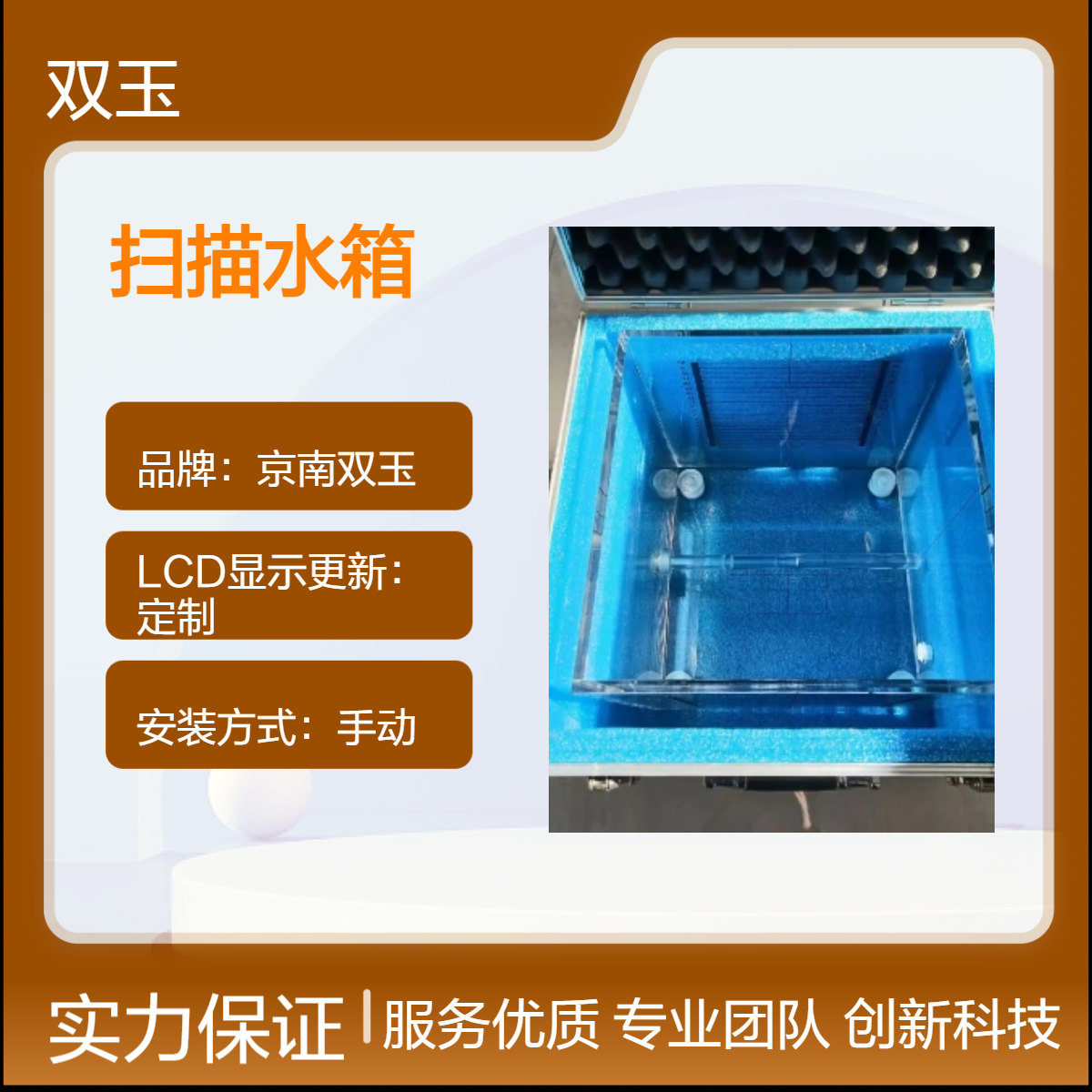 加速器性能检测模体加速器质控扫描水箱定做