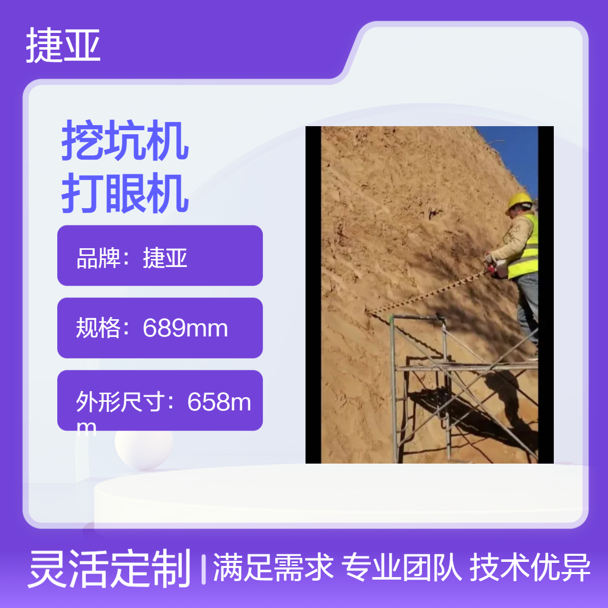 捷亚 小型款水平横向穿管打孔机 55-A螺旋锚杆支护打洞机具