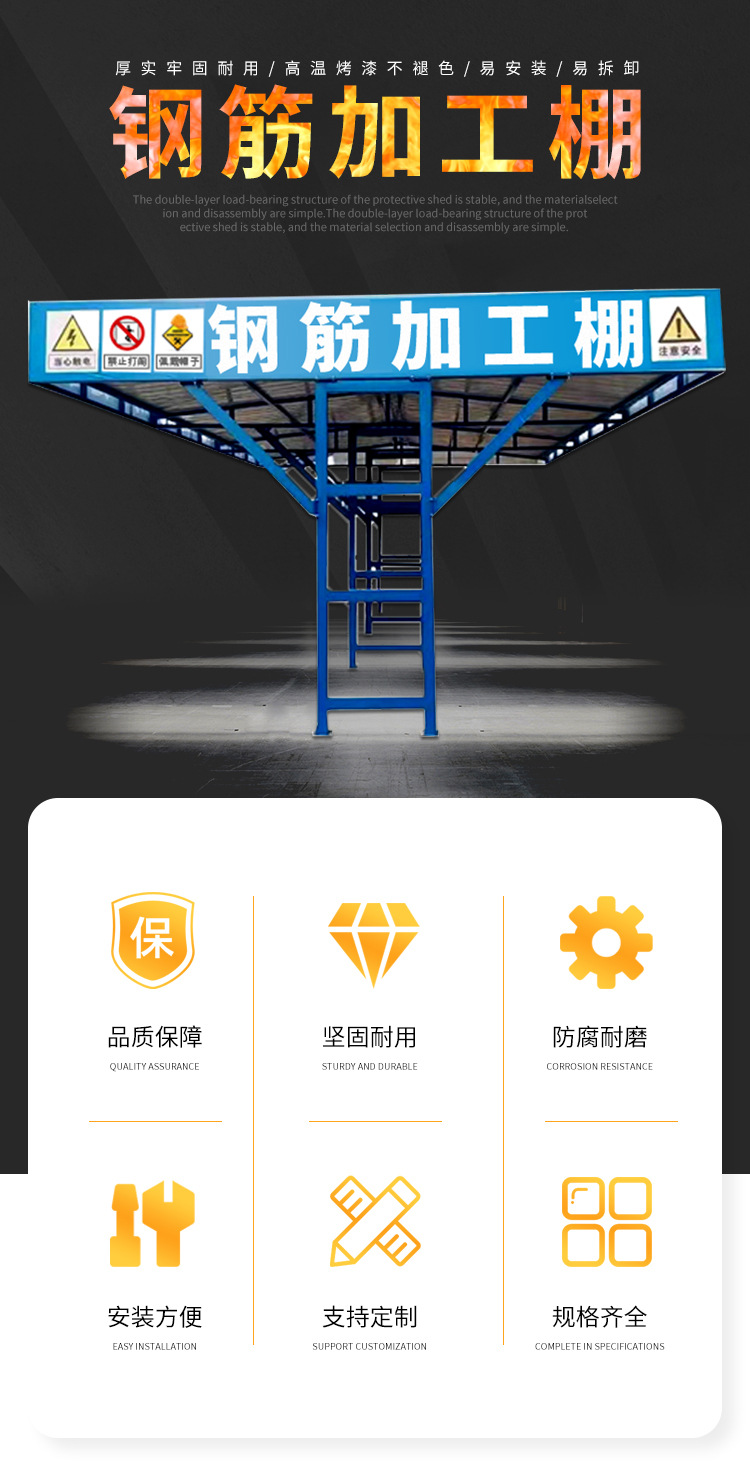 钢筋加工棚_01.jpg