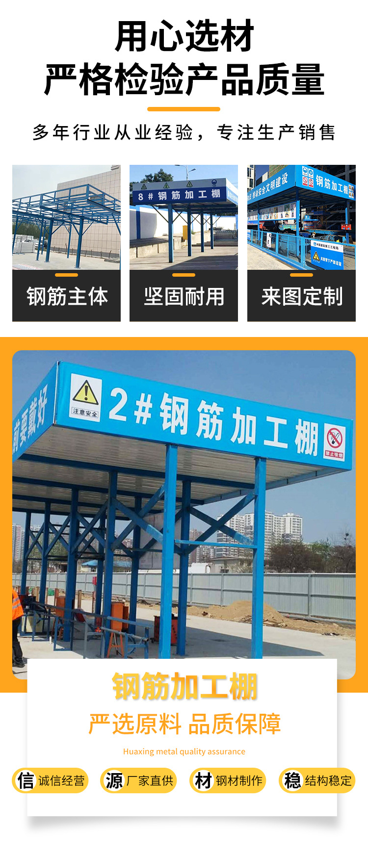 钢筋加工棚_02.jpg