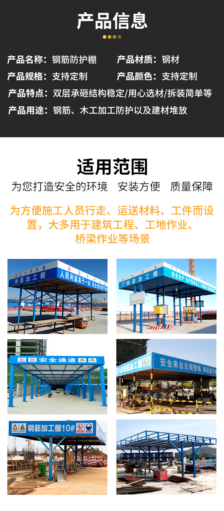 钢筋加工棚_03.jpg