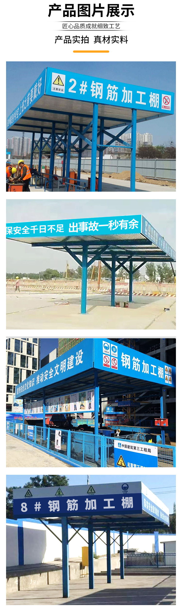 钢筋加工棚_05.jpg