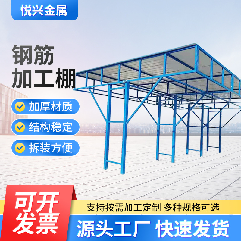 钢筋加工棚主图2.jpg