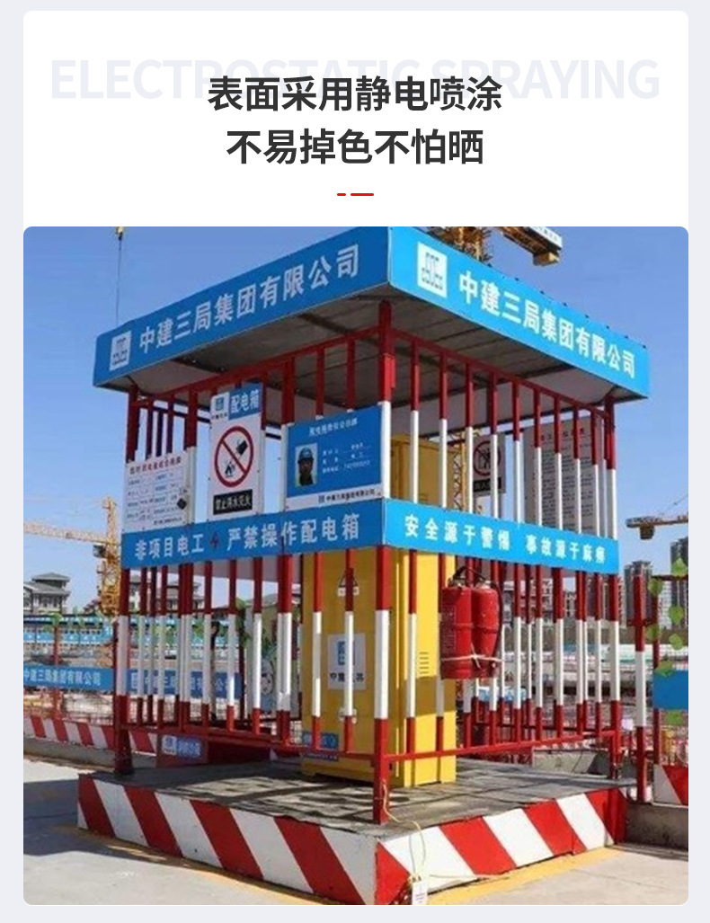 电箱防护栏_07