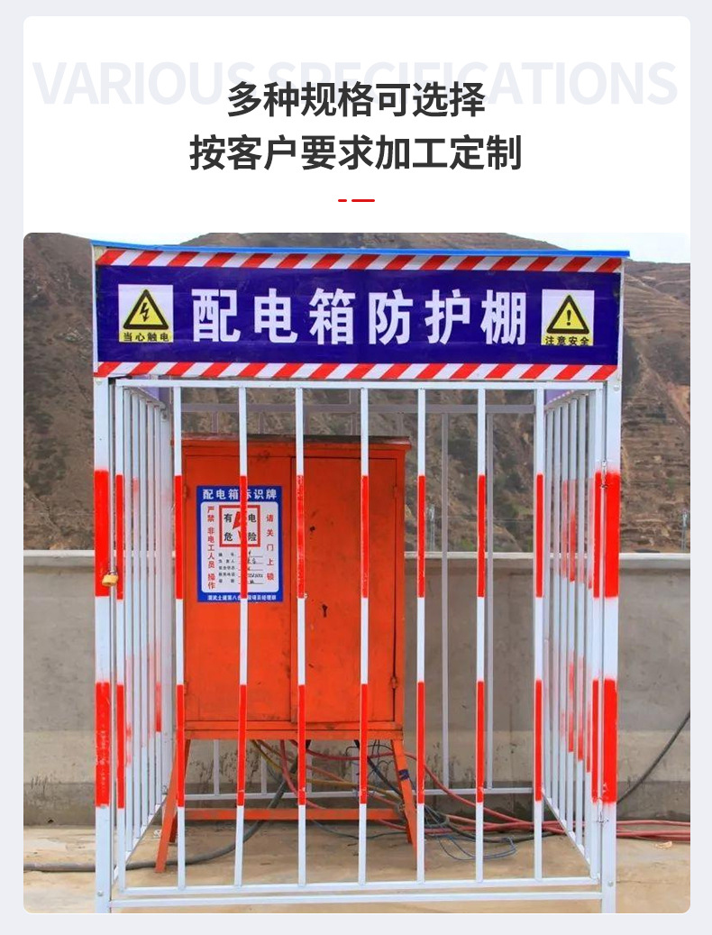电箱防护栏_09