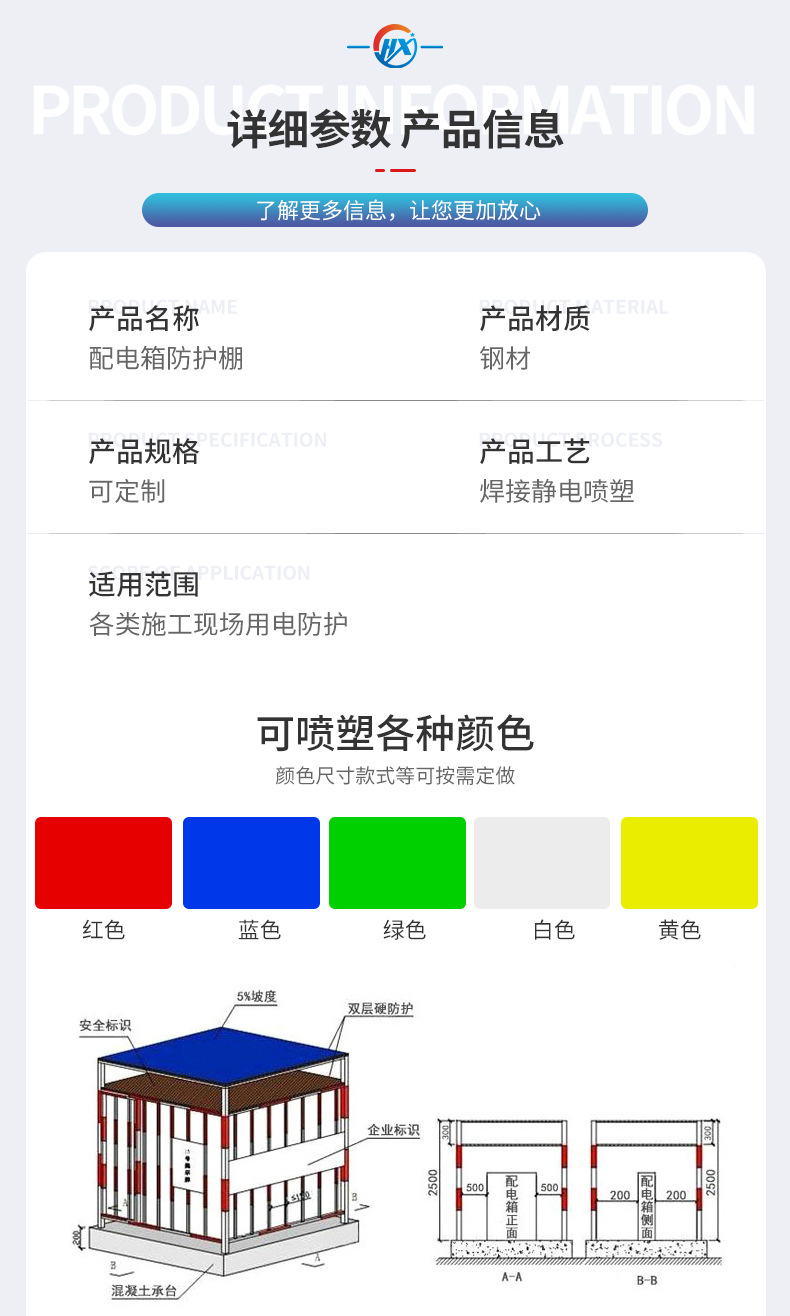 电箱防护栏_10