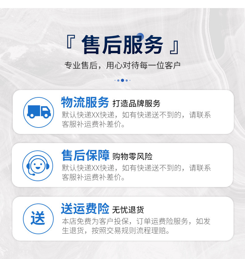 售后