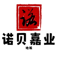 北京诺贝嘉业商贸有限公司