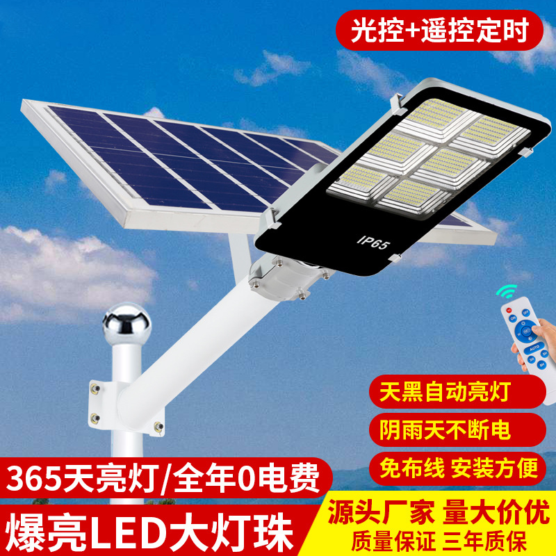 太阳能路灯批发 户外庭院灯太阳能感应灯墙壁灯防水LED路灯
