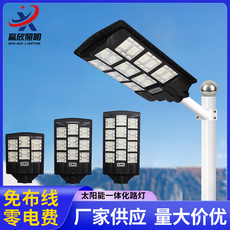 新款一体化太阳能路灯LED人体感应太阳能灯新农村道路户外庭院灯