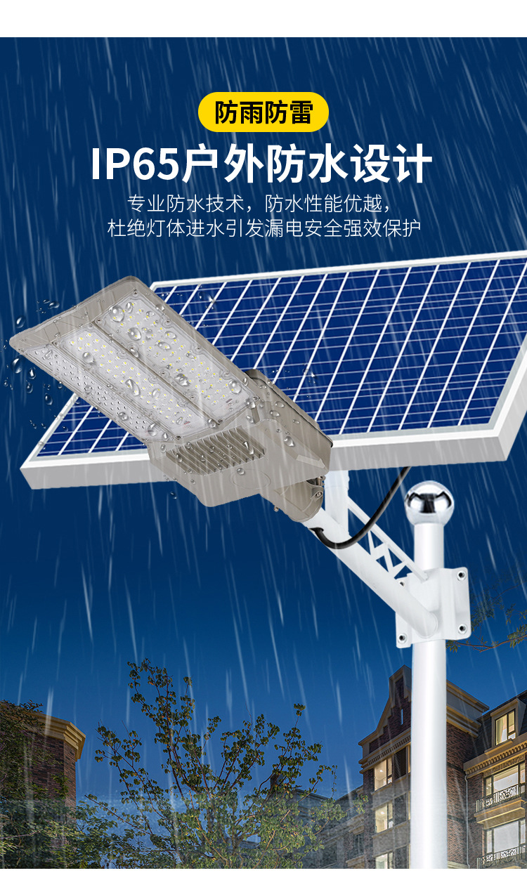 太阳能灯_13.jpg