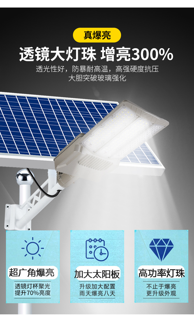 太阳能灯_16.jpg