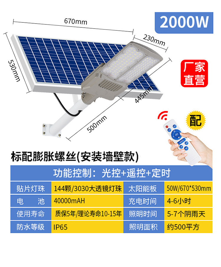 太阳能灯_20.jpg