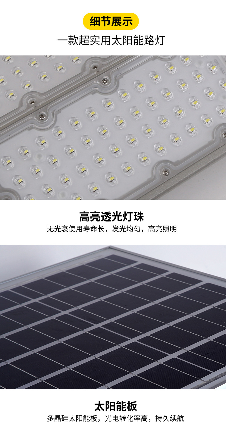 太阳能灯_22.jpg