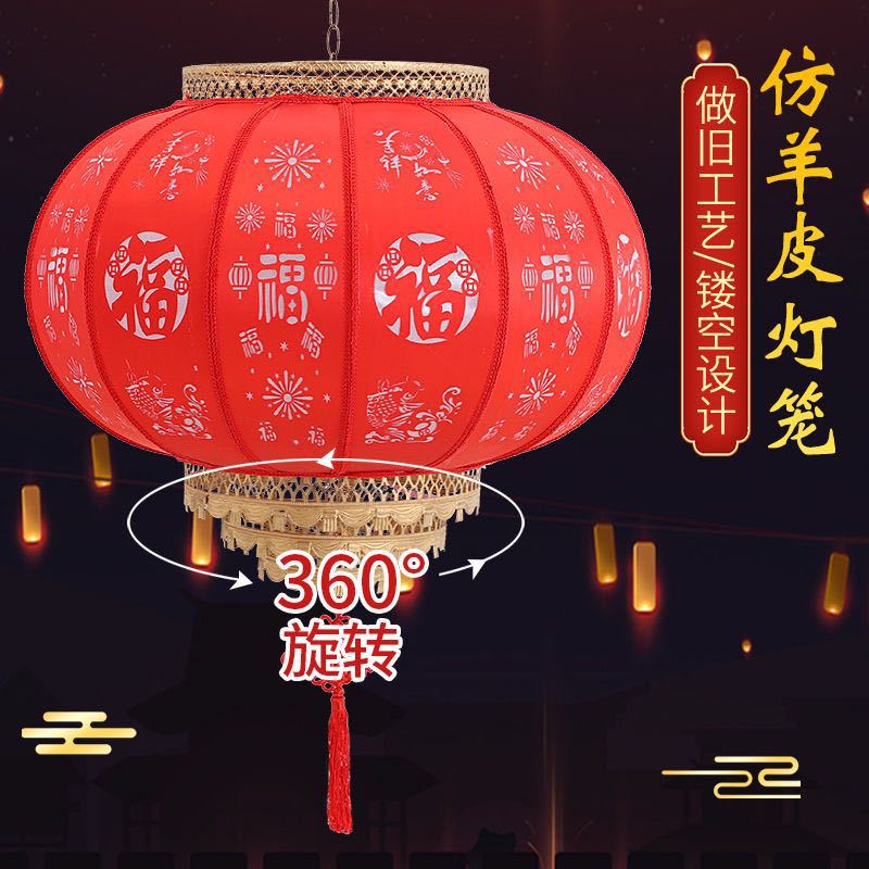 中国风旋转室内婚庆结婚镂空灯笼仿羊皮灯笼挂饰户外阳台吊灯