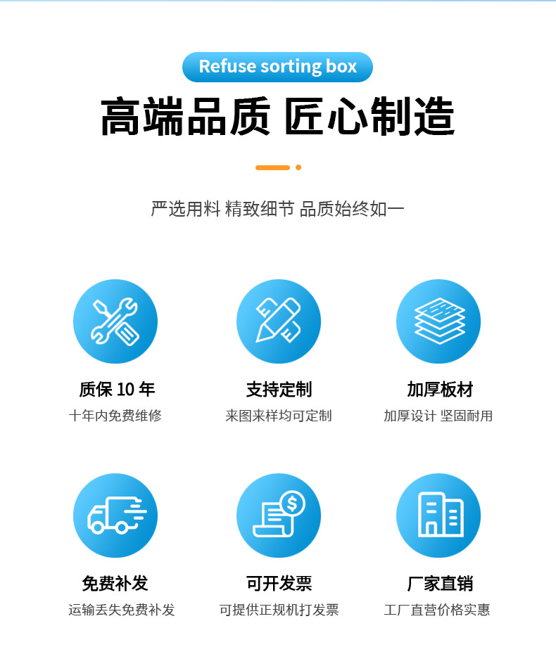 垃圾房7