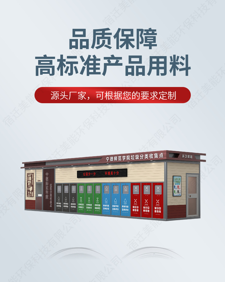 垃圾房