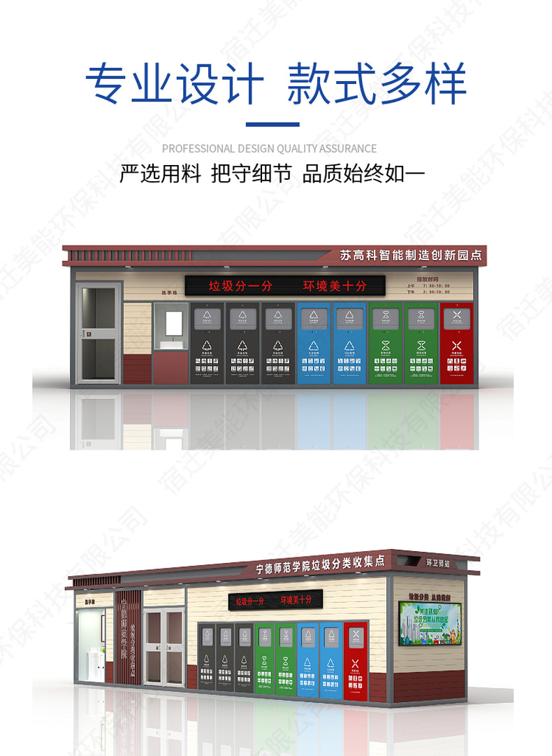 垃圾房