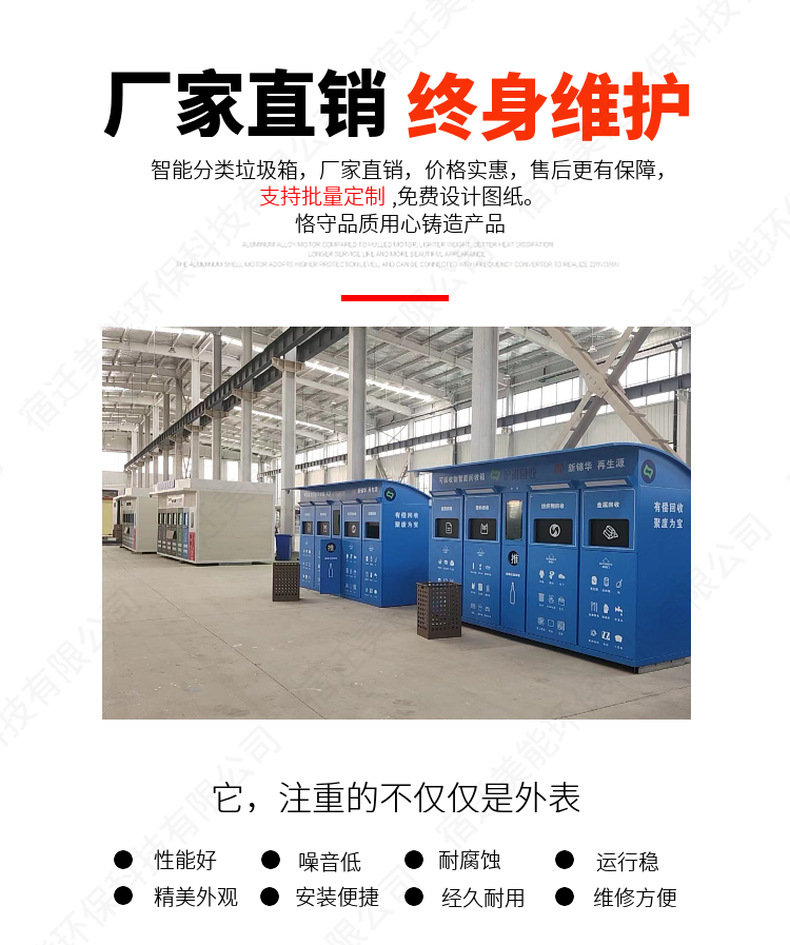 智能垃圾分类箱