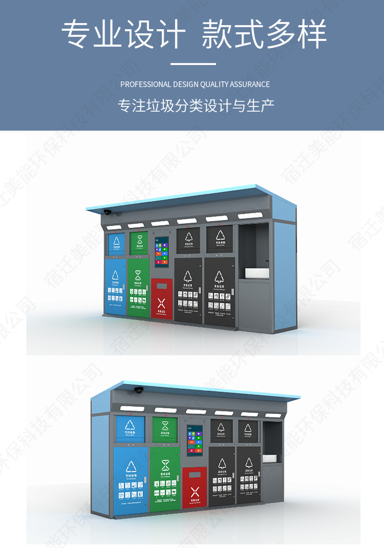 智能垃圾分类箱
