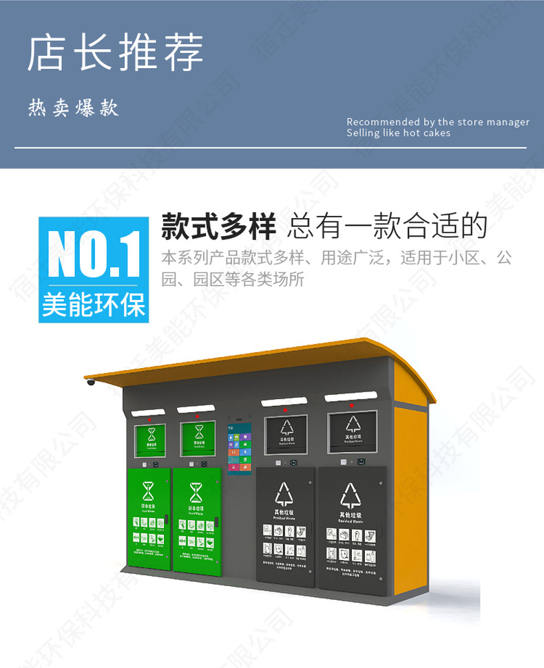 垃圾分类箱厂家