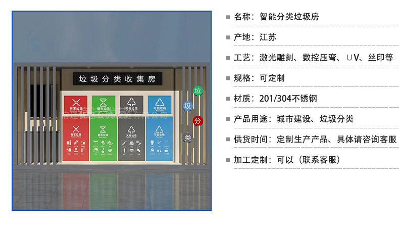 垃圾房详情5_08