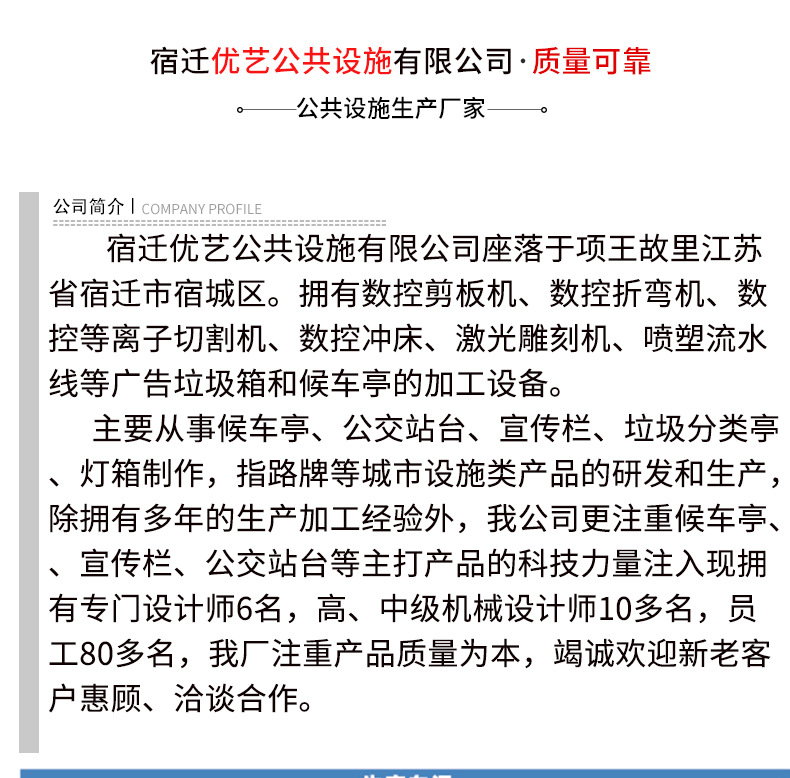 垃圾房详情5_24