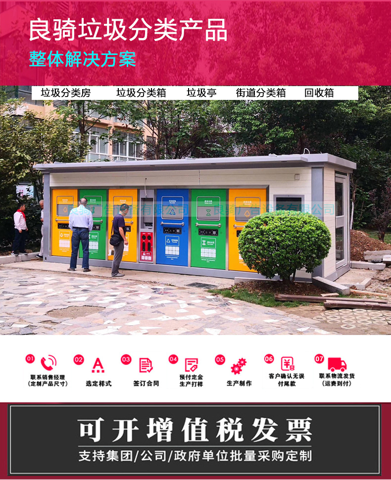 智能垃圾分类_01.jpg