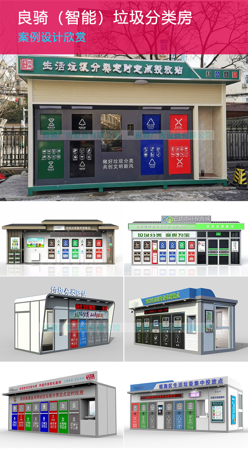 智能垃圾分类_03.jpg
