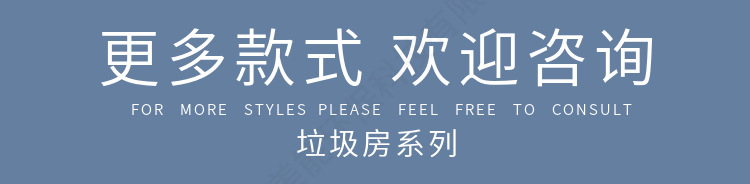 不锈钢垃圾亭